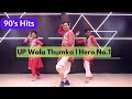 UP Wala Thumka Dance Cover | Parveen Sharma | Govinda & Karisma Kapoor | Hero No.1 | 90's Hits