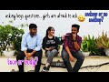 Asking Guys Questions Girls Are Afraid To Ask Funny