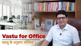 Vastu for Office  Ashish Mehta