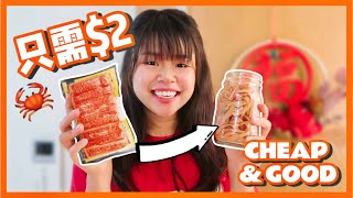 HOW TO: CNY Air-fryer Crabstick Chips | DIY Recipe Tutorial