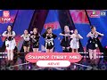 วัดปะหล่ะ TEST ME 4EVE EP 01 T POP Stage Show SHOW