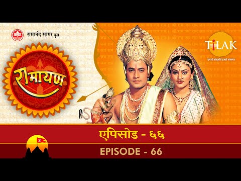 रामायण - EP 66 - गरुड़ का पराक्रम । राम और लक्ष्मण का नागपाश से मुक्ति ।