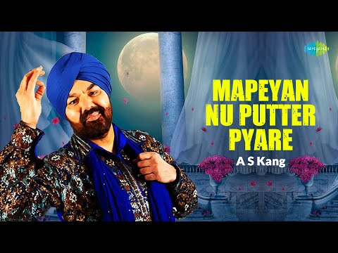Mapeyan Nu Putter Pyare | A S Kang | ਮਾਪਿਆਨੁ ​​ਪੁਤਰ ਪਿਆਰੇ | Audio Song | ਪੰਜਾਬੀ ਗਾਣੇ | Punjabi Songs