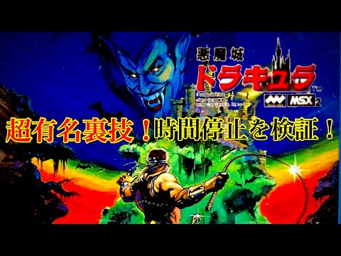 Cheat longplay; kill the 1st boss, ignore the orb, use the hourglass just before the stage clear music ends to permanetize its effect