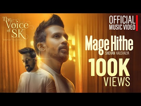 MAGE HITHE (OBA SOYALA) | The Voice Of SK Version 2024 | Shehan Kaushalya