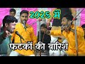 2025 नई साल पर फटका का नया धमाका आर पार फट�
