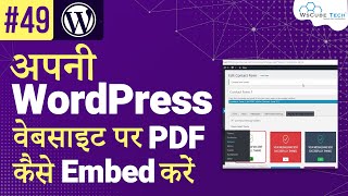 How to Embed PDF on Your WordPress Website (Step By Step Guide)