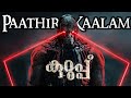 Darkseid Kurup Paathira Kaalam Song Remix Muskeeperscreations Daredexter Kurup