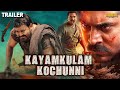 Kayamkulam Kochunni - Hindi Dubbed Trailer | South Dubbed Upcoming Movie | Nivin Pauly, Mohanlal