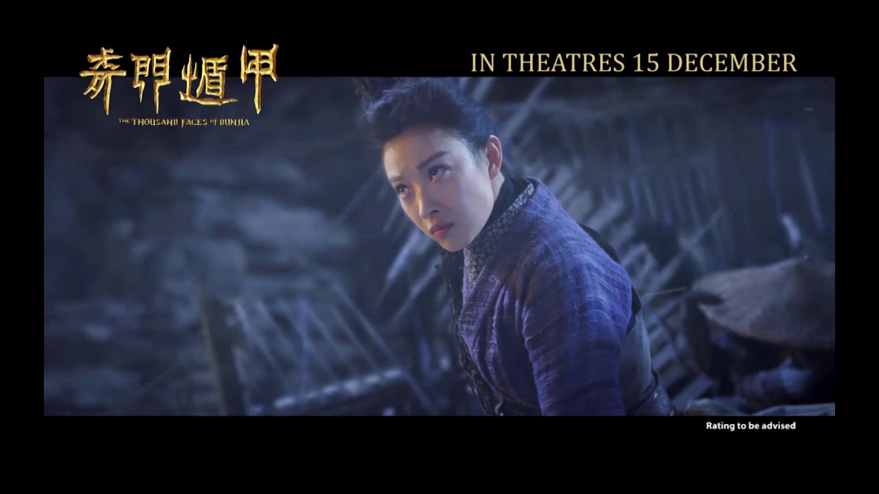 The Thousand Faces of Dunjia《奇门遁甲》- 30s TVC