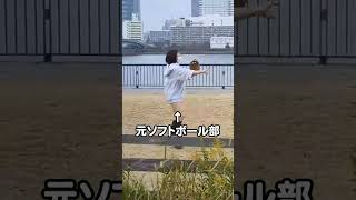 【見えた】野球女子のショートパンツからチラチラと… #shorts