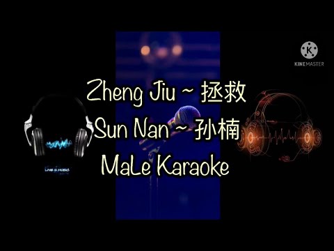 Zheng Jiu 拯救 Male Karaoke Sun Nan 孙楠
