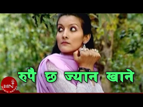 Rupai Chha Jyan Khane - Resham Thapa, Mina Thapa Syantang & Ganesh Shakya | Nepali Song
