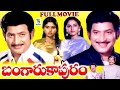 BANGARU KAPURAM EXCLUSIVE TELUGU FULL MOVIE KRISHNA JAYAPRADHA JAYASUDHA TELUGU CINE CAFE