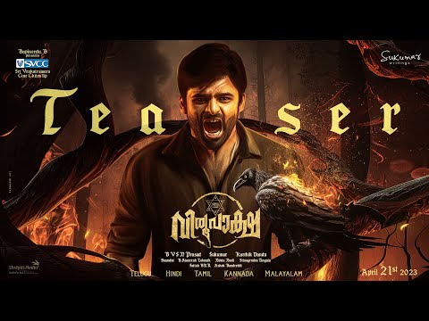 Virupaksha Malayalam Teaser | Sai Dharam Tej | Samyuktha | Sukumar B | Karthik Dandu | B Ajaneesh