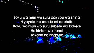 NMB48 Takane no Ringo 高嶺の林檎 ~Karaoke~