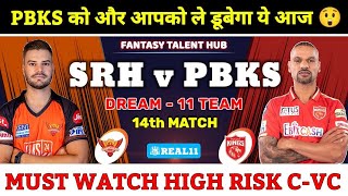 Sunrisers Hyderabad vs Punjab Kings Dream11 Prediction | SRH vs PBKS Dream11 | PUN vs HYD Dream11