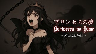 Download lagu プリンセスの夢 (Princess's Dream) - Mujica Veil - Lyrics music video - ENG/ID subtitles mp3