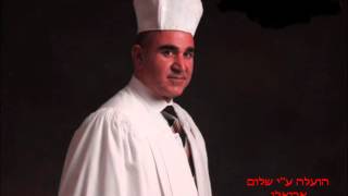 אשמנו מכול עם נוסח יהודי בבל החזן ר' משה חבושה הי''ו 2012
