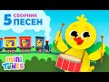 5 ВЕСЁЛЫХ ПЕСЕН про цвета животных счёт и формы