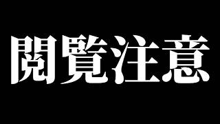 「絶対に許さない！！」過去最悪レベルの危険運転を公開へ　犯人の逮捕を望む声が全国へ拡大