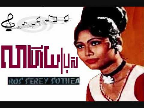 LEA HEUY PROS...(Original version ) by Ros Serey Sothea