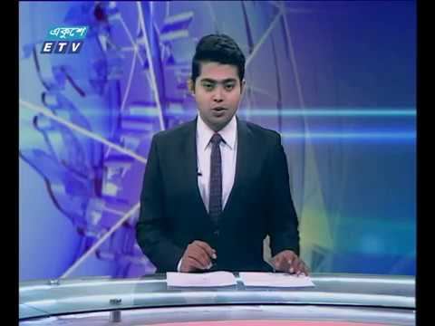 দুপুর ০২ টার সংবাদ ২৫ এপ্রিল ২০১৮