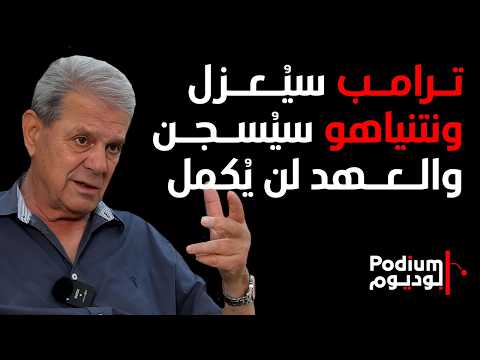 نجاح واكيم: اسرائيل ستنسحب من آخر شبر من لبنان وعلّم ع كلامي.. لو هزمنا كانت صارت بشارع الحمرا