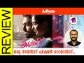 Adiyae Tamil Movie Review By Sudhish Payyanur @monsoon-media​