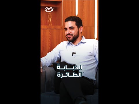 شاهد الفيديو