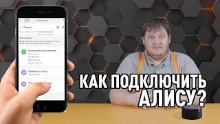 Подключаем Алису к управлению светом с помощью EASYBUS