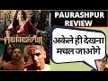 Paurashpur Review I Paurashpur Altbalaji Review I Paurashpur Web Series Review I पौरषपु�