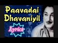 Paavadai Thavaniyil Lyrics Nichaiya Thaamboolam Viswanathan Ramamoorthy