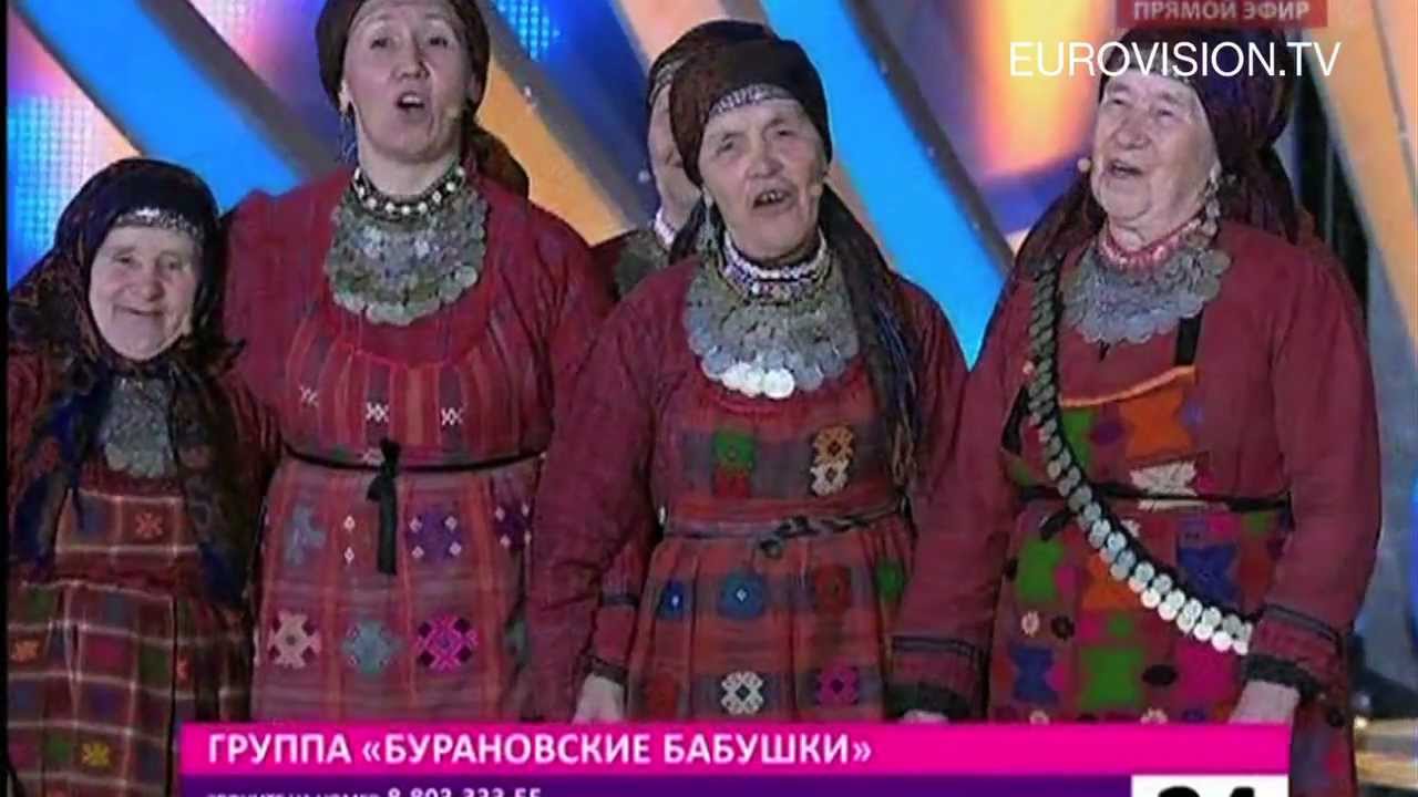 Buranovskiye Babushki - Party For Everybody (Venemaa 2012)