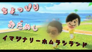 少しだけお試し出来るらしい　イマジナリーホムラシランド補完計画ー序ー