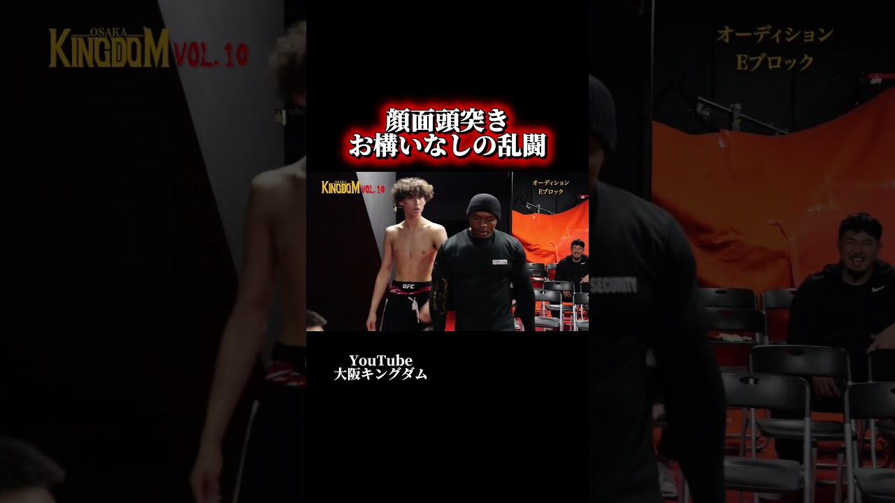 #乱闘 #ブレイキングダウン #喧嘩 #格闘技