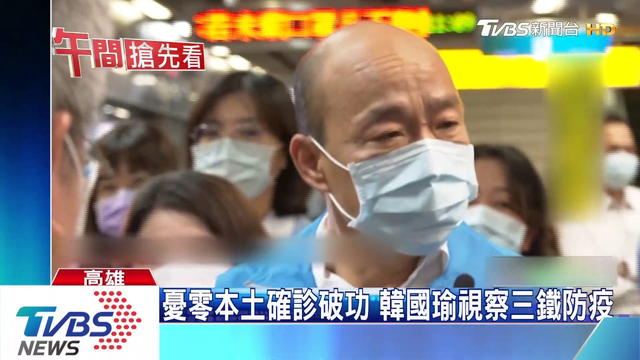 韓國瑜點頭任中常委 罷韓:下一步當黨魁