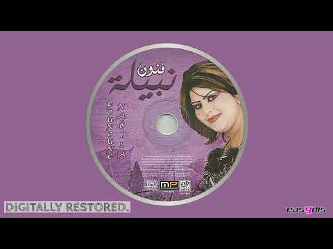 Nabila - Zahouani wqalbi bghak / زهواني وقلبي بغاك