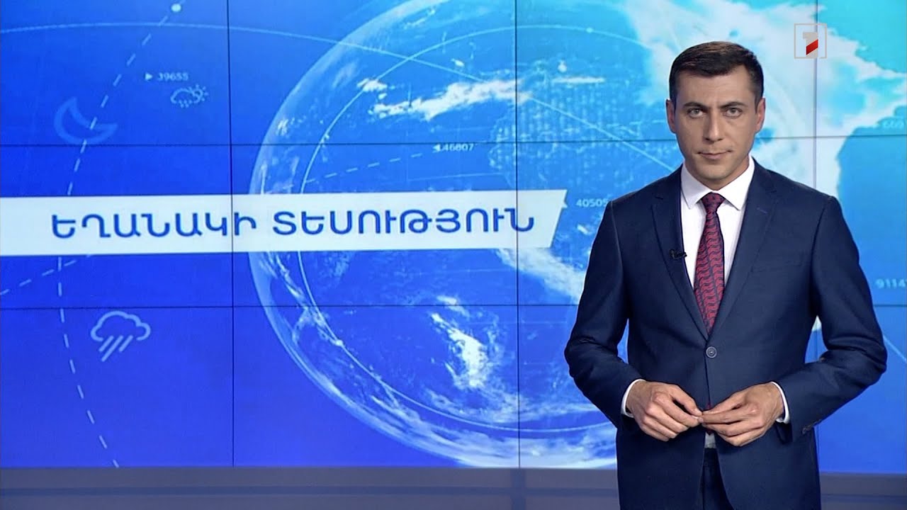 Հուլիսի 1-ի եղանակային կանխատեսումները