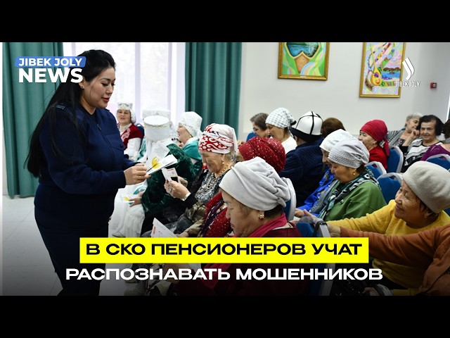 Киберзащита для пенсионеров