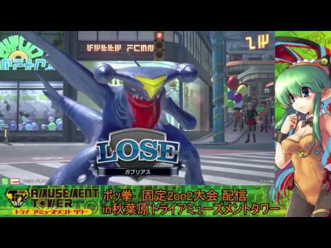 Toratawa 2on2: ??? & Momo (Garchomp/Sceptile) vs Gura & Gosha (Suicune/Mewtwo)