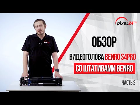 Vaizdo galva - Benro S4PRO Fluid Head 4kg talpa greito atleidimo plokštė video