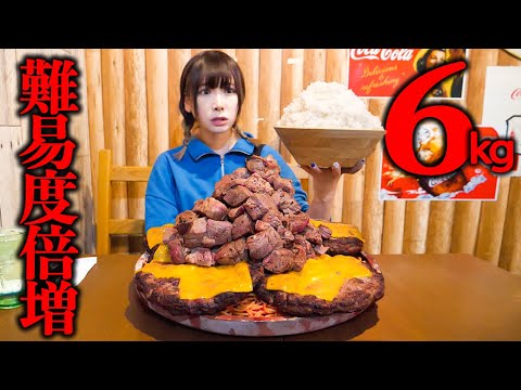 [Gluttony] Steak and hamburger Total weight 6 kg Challenge menu has evolved