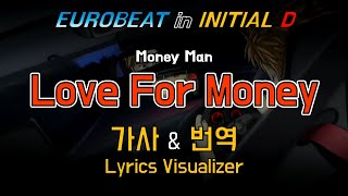 Download lagu Money Man / Love For Money 가사&번역【Lyrics/Initial D/Eurobeat/이니셜D/유로비트】 mp3 Download lagu Money Man / Love For Money 가사&번역【Lyrics/Initial D/Eurobeat/이니셜D/유로비트】 mp3