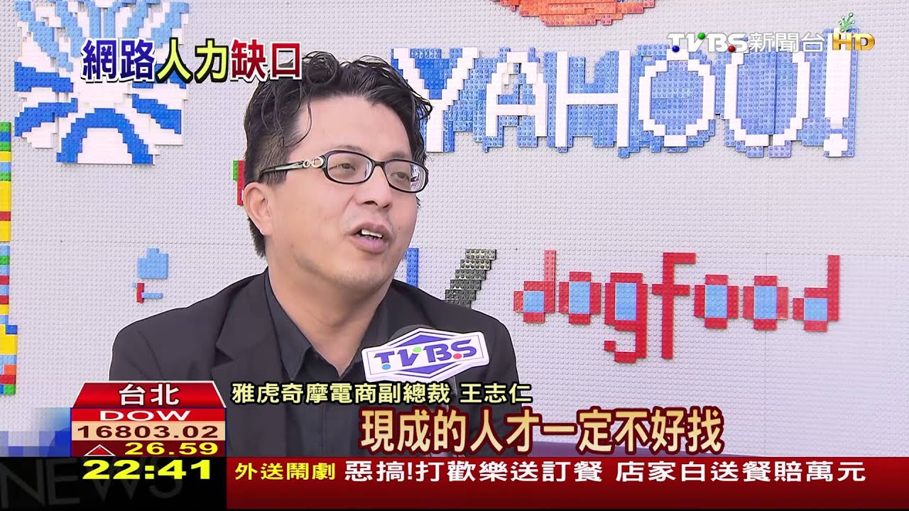 台新兆元商機! 瞄準互聯網O2O服務
