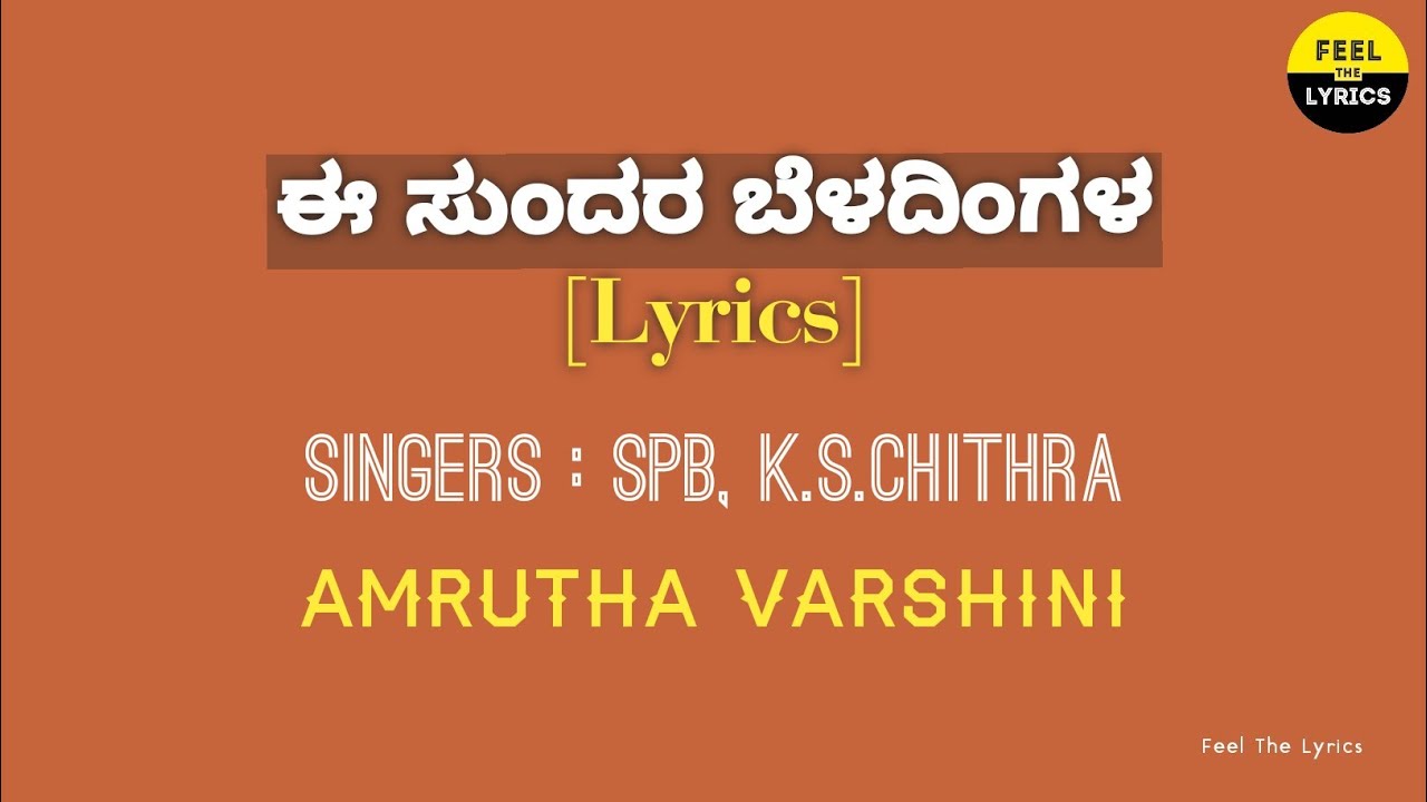 E Sundara Beladingala song lyrics in Kannada|AmruthaVarshini|SPB KS Chithra| Feel the lyrics Kannada