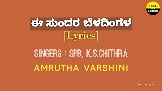 E Sundara Beladingala song lyrics in KannadaAmruth
