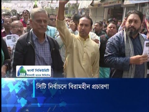 ভয়ভীতি উপেক্ষা করে ভোটারদের কেন্দ্রে আসার আহ্বান তাবিথ আউয়ালের | ETV News