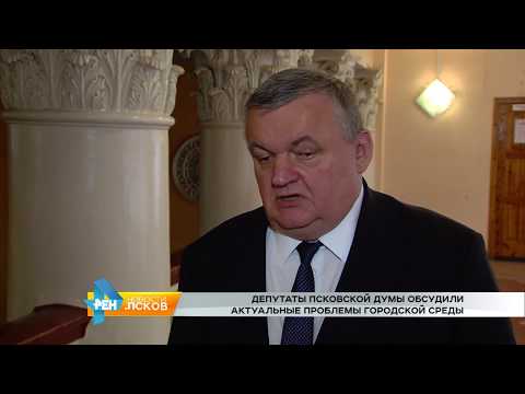 Новости Псков 25.05.2017 # И.Калашников отчитался о работе за 2016 год