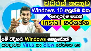 How to install original latest Windows 10 any laptop any pc 2020 | Sanush Bro ThinkDifferent.